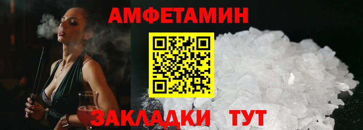АМФ  Вход с VPN  Амфетамин  Туймазы  АМФЕТАМИН VHQ 