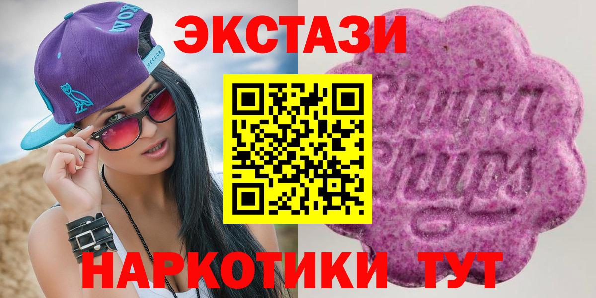 ЭКСТАЗИ  мега как зайти  Вход с VPN  Туймазы  Ecstasy 250 мг 