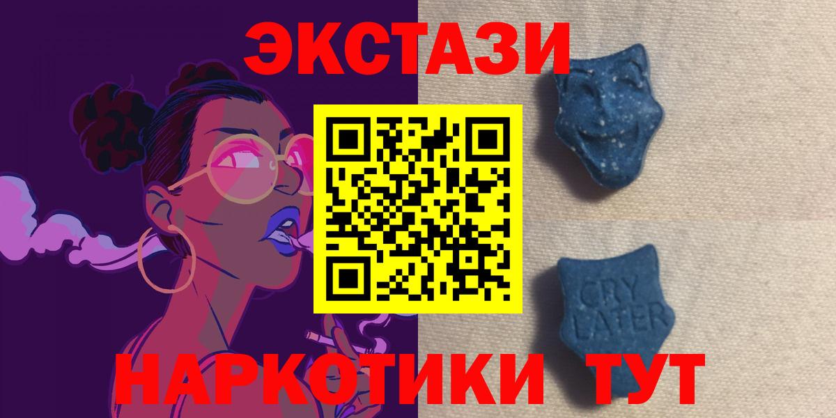 ЭКСТАЗИ ешки Туймазы