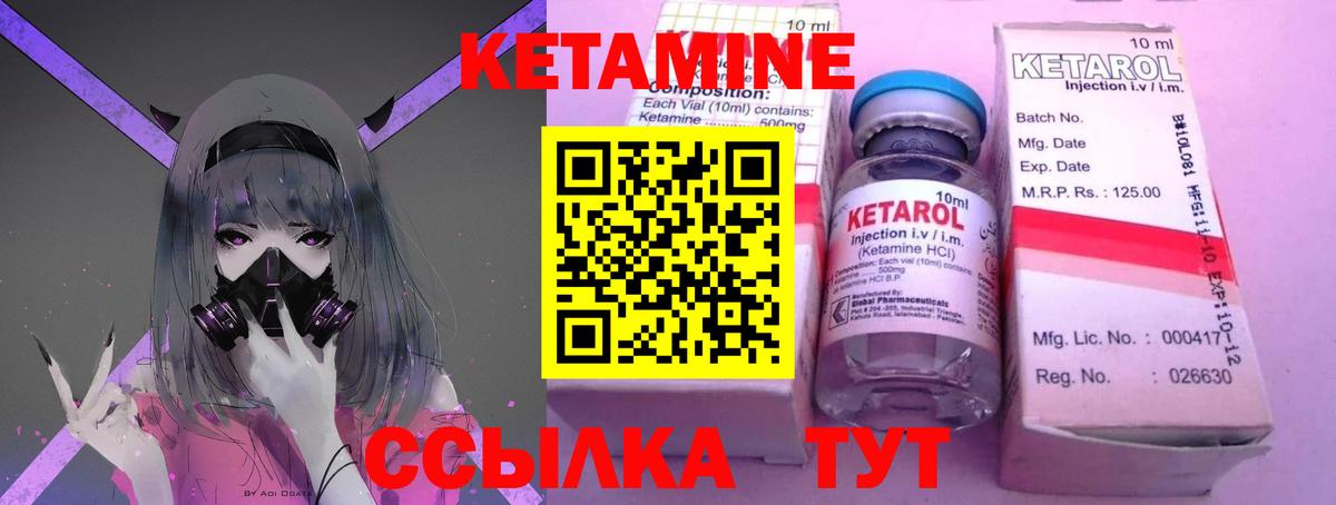 КЕТАМИН VHQ  Вход с VPN  Туймазы 