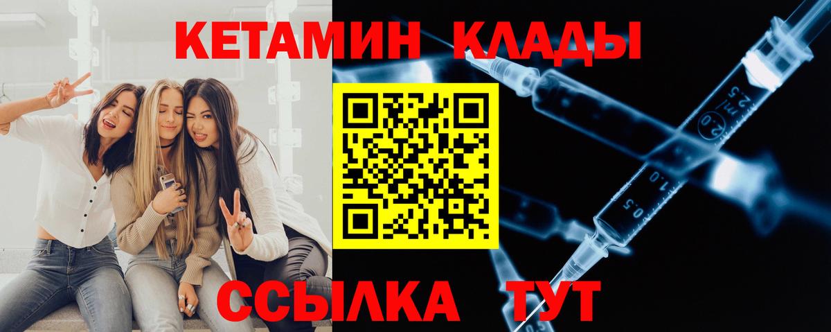 Кетамин VHQ Туймазы