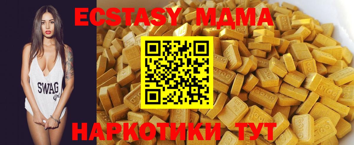 MDMA  МДМА crystal  Вход с VPN  Туймазы  MDMA кристаллы 