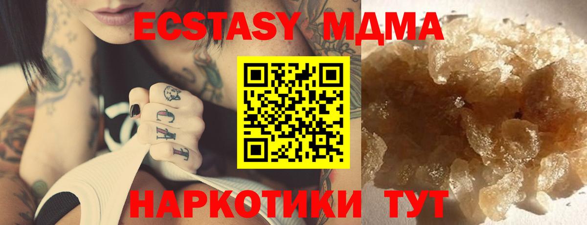 МДМА молли Туймазы