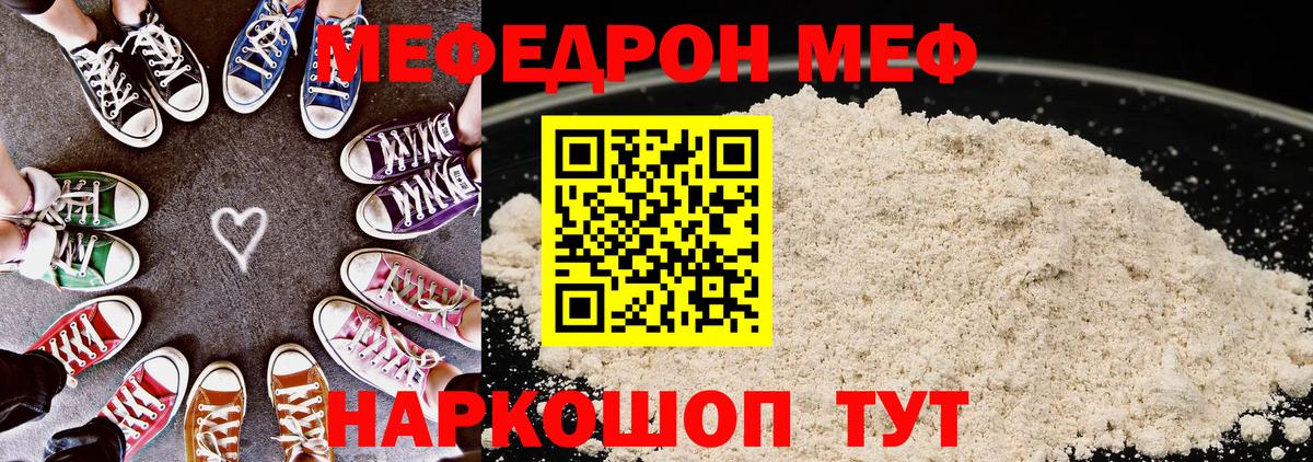 Туймазы  МЯУ-МЯУ мяу мяу  Меф  Мефедрон mephedrone  цены наркотик  mega ссылка  Вход с VPN 