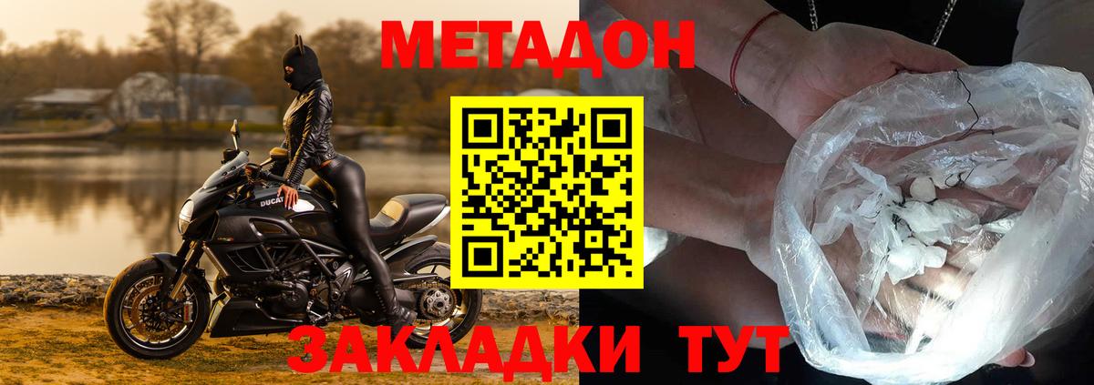 Туймазы  Метадон VHQ  Вход с VPN  МЕТАДОН VHQ 