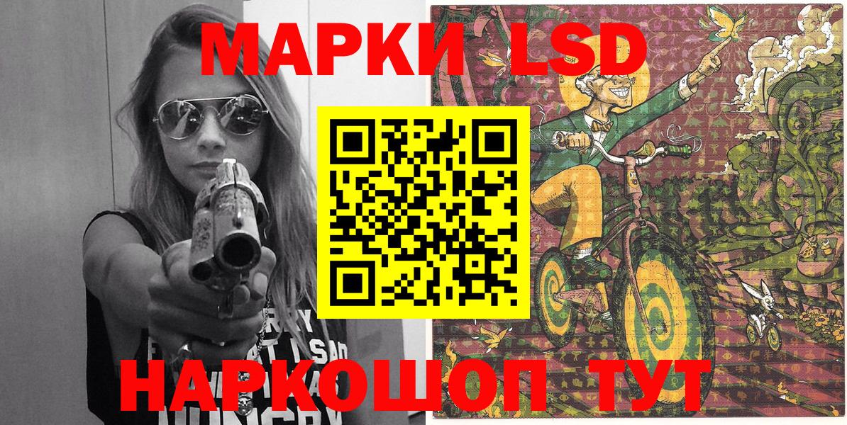 Наркотические марки 1,8мг Туймазы