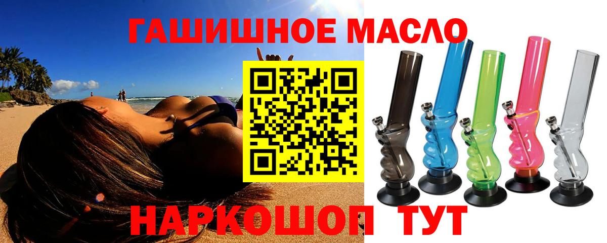 ТГК THC oil  ТГК концентрат  Туймазы  Вход с VPN 