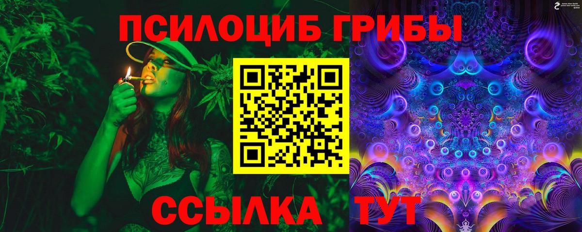 Галлюциногенные грибы ЛСД Туймазы